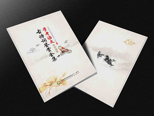 校园刊物