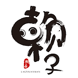 Nico插画的头像