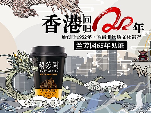 兰芳园品牌概念手绘