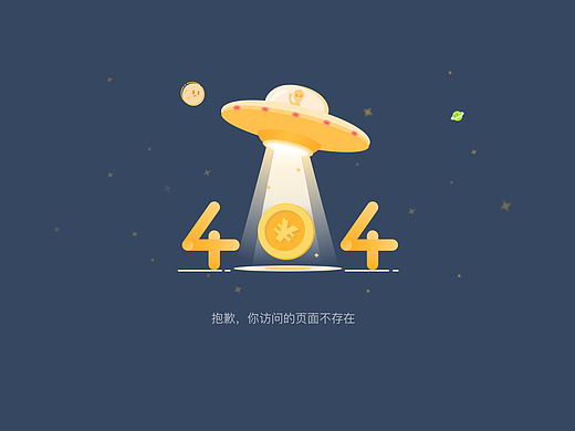 web错误提示页
