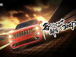 JEEP汽車海報(bào)合成