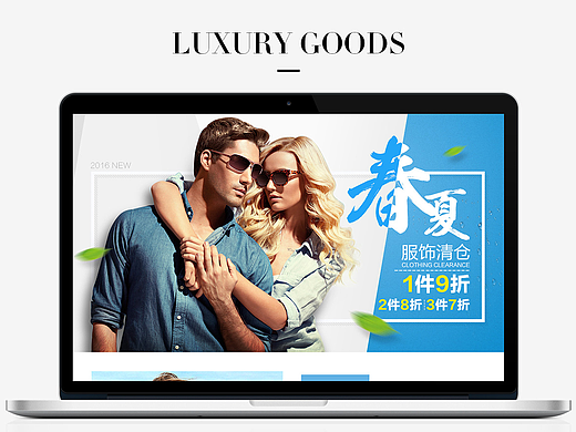 【专题页面】服饰,夏季,清仓,活动页