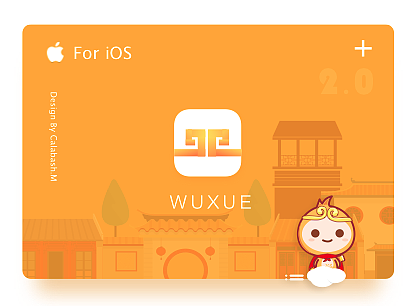 ‘悟学’2.0 - 在线教育