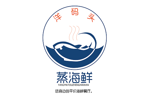 海鲜餐厅简易vi