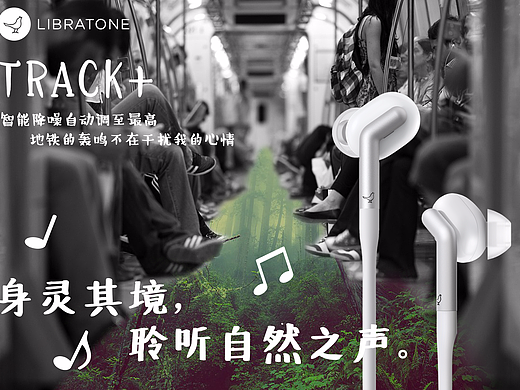 身临其境，聆听自然（个人主页-ZMjgyNTcwNTY=） - 海报 - 站酷设计师一块鱼原创素材 - 站酷ZCOOL