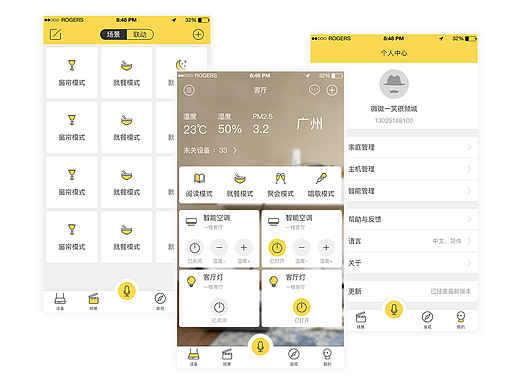 智能家居app界面设计（首页、个人中心、设备详情）