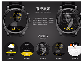 智能手表界面设计
