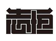 字体设计