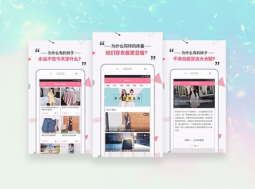 穿搭志（个人主页-ZMjM2NDU4Njg=） - APP界面 - 站酷设计师Circle闫原创素材 - 站酷ZCOOL