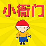 做设计的小衙门的头像