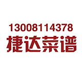 捷达菜单菜谱设计的头像