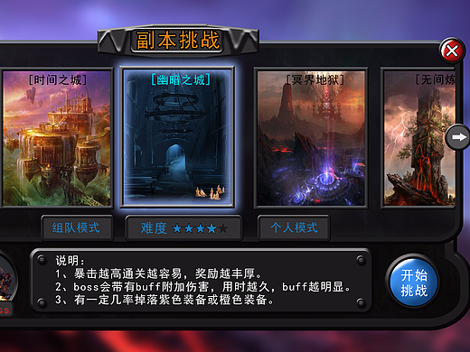 游戲界面（個人主頁-ZMjI5NjYyNjQ=） - 游戲UI - 站酷設(shè)計(jì)師孫學(xué)斌原創(chuàng)素材 - 站酷ZCOOL