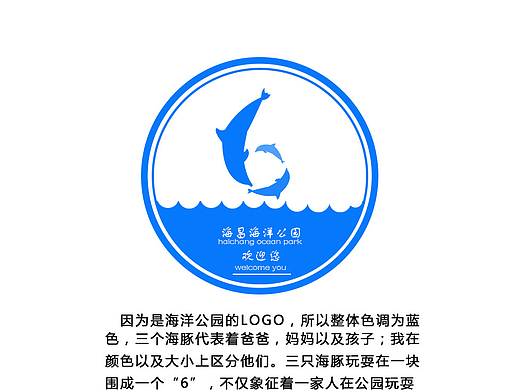 海昌海洋公园logo