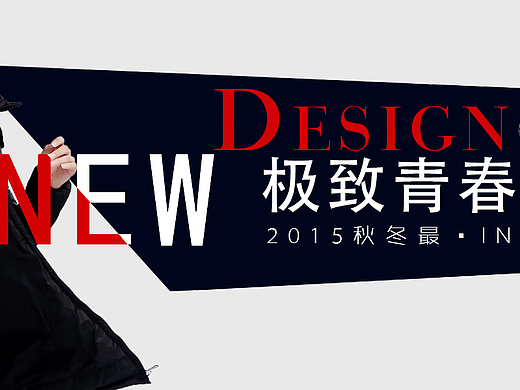 广告Banner（个人主页-ZMjI4MzQzNzY=） - 运营设计 - 站酷设计师MEYJ原创素材 - 站酷ZCOOL