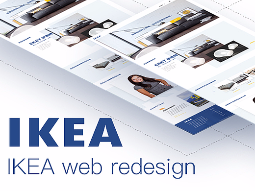 IKEA宜家网页端redesign
