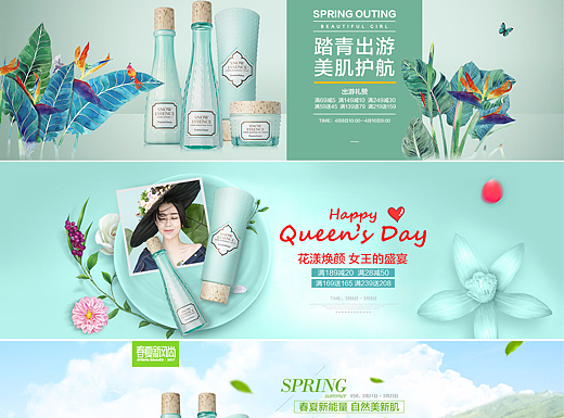 植物日记活动海报集 护肤品海报 化妆品banner设计
