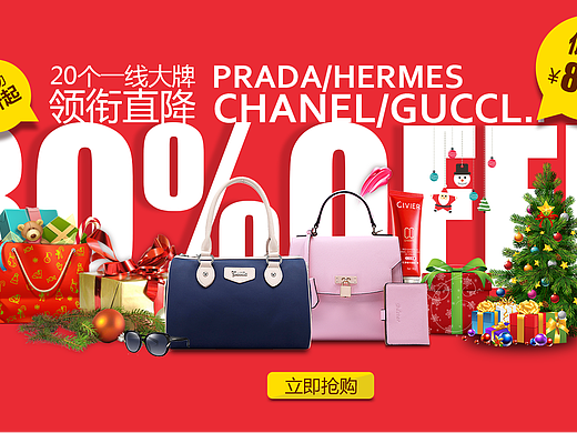 banner-圣诞节促销活动