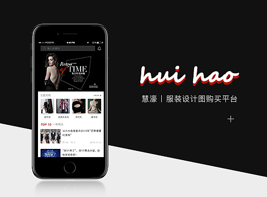 惠濠APP（个人主页-ZMjI3Nzk4NzY=） - APP界面 - 站酷设计师我叫意志力原创素材 - 站酷ZCOOL