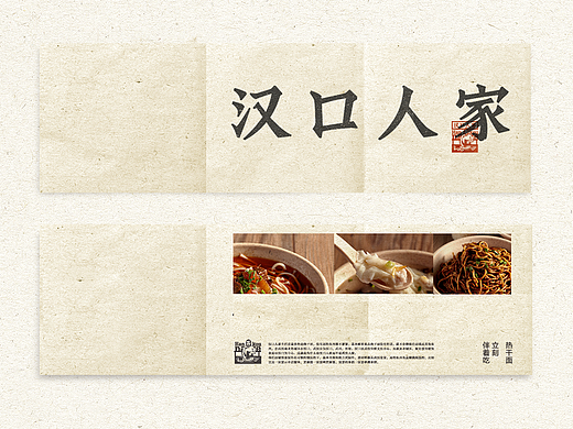 餐厅标志设计