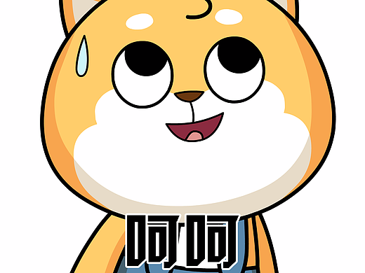 废柴一家表情包