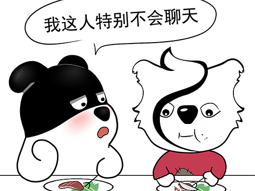 【四格漫画】跟人沟通简直太难了.