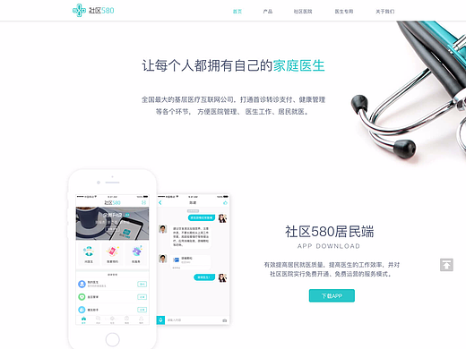 580官網(wǎng)Redesign（個人主頁-ZMjMxNTEyNjg=） - 企業(yè)官網(wǎng) - 站酷設(shè)計師超人腰酸腿疼原創(chuàng)素材 - 站酷ZCOOL