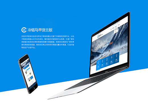 冷链马甲PC官网展示