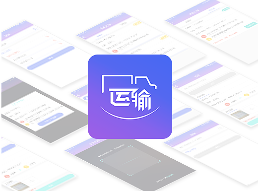 物流运输助手APP