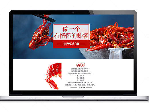 美食小龙虾页面（个人主页-ZMjM0NTI2MzI=） - 电商 - 站酷设计师Molly_WL原创素材 - 站酷ZCOOL