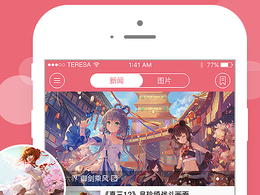 个人作品--APP界面设计