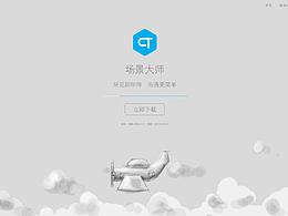 交互