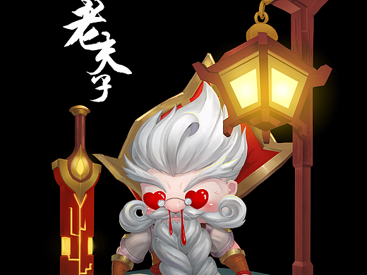 老夫子 -像好色那样好学（个人主页-ZMjM0OTA4NDA=） - 图案 - 站酷设计师Deron吖荣原创素材 - 站酷ZCOOL