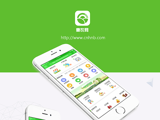 中国惠农网app
