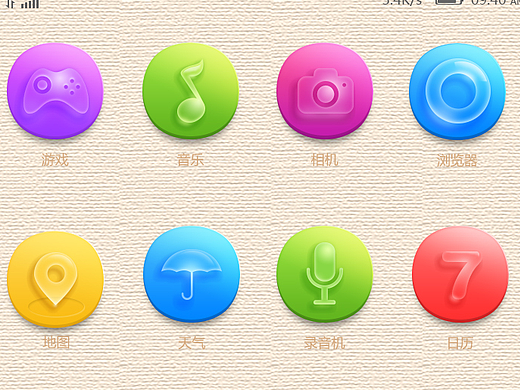 手機(jī)圖標(biāo)（個(gè)人主頁-ZMjI4Njg3NzI=） - 主題/皮膚 - 站酷設(shè)計(jì)師rgbhjjio原創(chuàng)素材 - 站酷ZCOOL