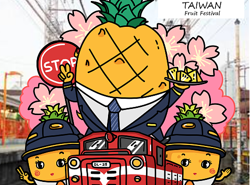 叶氏兄弟水果插图