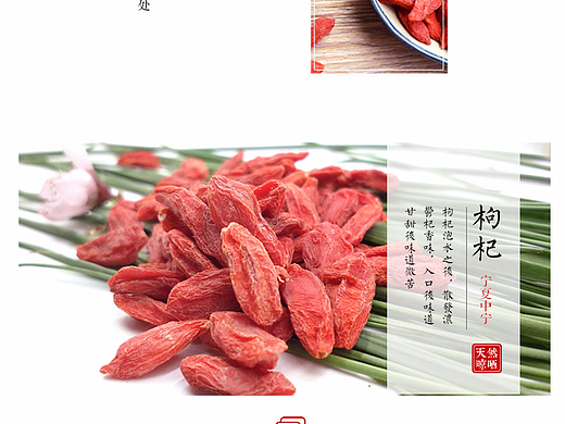 枸杞（個人主頁-ZMjIzMzIyNjA=） - 其他平面 - 站酷設(shè)計師牙根原創(chuàng)素材 - 站酷ZCOOL