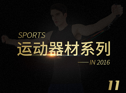 篮球详情页04（个人主页-ZMTcxNTUyMjg=） - 电商 - 站酷设计师贝赛尔原创素材 - 站酷ZCOOL