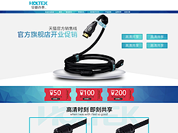 天猫首页练手