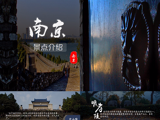 南京景点大全（简介+门票价格+开放时间+交通）