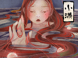 插画