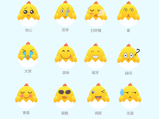 自创小鸡表情包