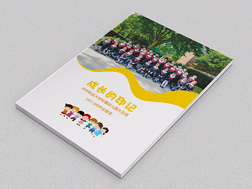 小学毕业纪念册