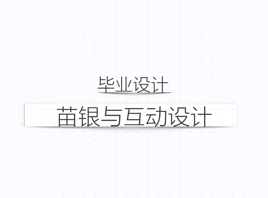 首饰银饰设计