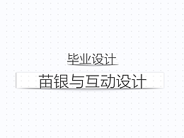 首饰银饰设计