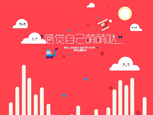 mbe风格手机主题