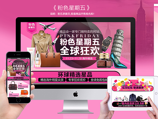 粉色星期五-粉五承接頁(yè)（個(gè)人主頁(yè)-ZMjI4NTg1Njg=） - 電商 - 站酷設(shè)計(jì)師蘭籽醬原創(chuàng)素材 - 站酷ZCOOL