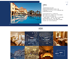 酒店网站设计