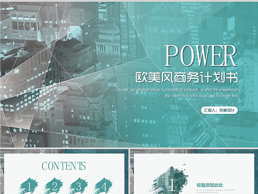 【27页动态】大气欧美风商务计划书招商ppt模板