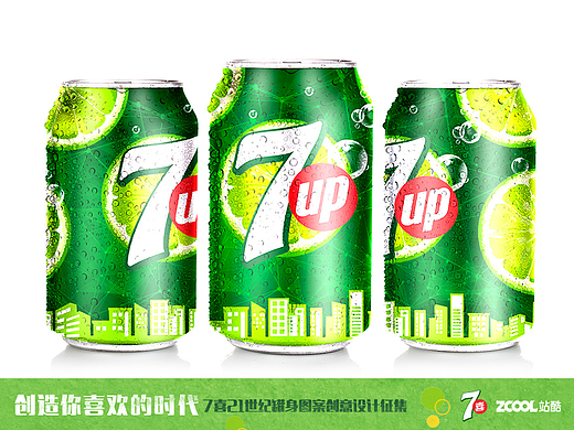 七喜柠檬派（个人主页-ZMjMxNTAyODQ=） - 包装 - 站酷设计师非鱼儿原创素材 - 站酷ZCOOL