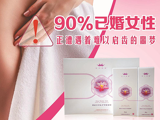 上海萱御生物科技有限公司萱御微蜜易拉宝